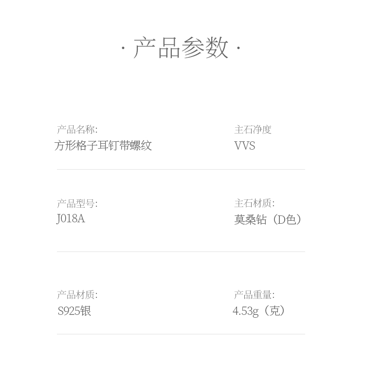 方形格子S925银耳钉带螺纹莫桑钻厘石D级0.77CT - 5